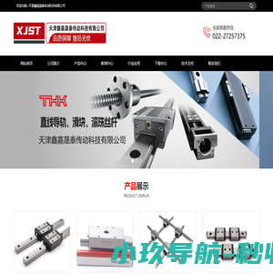 THK导轨滑块 -THK滚珠丝杆-天津鑫嘉晟泰传动科技有限公司