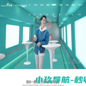 TVC制作|广告片拍摄|企业宣传片制作|数字整合营销—上海顺动广告股份有限公司
