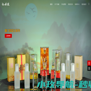 亚洲酿酒（厦门）有限公司