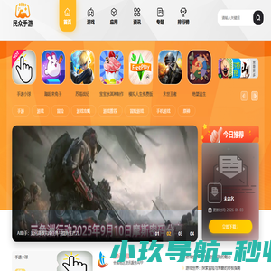 手游APP下载_手机游戏门户网_手游攻略排行榜 - 民众手游网
