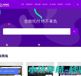 网站建设公司