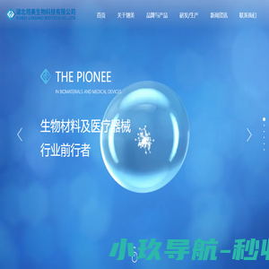 湖北翎美医药集团有限公司