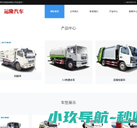 程力新能源电动雾炮洒水车,新能源环卫垃圾车,纯电动马路清洗车,小型电动三轮四轮挂桶垃圾车厂家