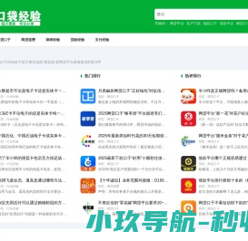 口袋经验网每天更新网贷退费