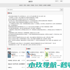 碧波文轩_完整作品_无弹窗全文_精品TXT