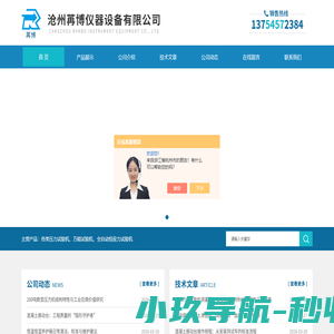 电动丝杠压力试验机-混凝土抗折试模厂家-水泥胶砂试模专用盖板-沧州苒博仪器设备有限公司