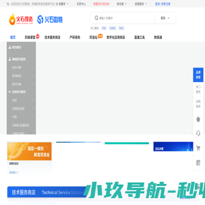 火石数链-医药器械研发采购和医药资讯综合服务平台