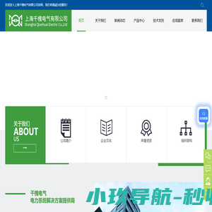 上海有源滤波器-静止无功发生器厂家-APF价格-SVG销售-上海千槐电气有限公司