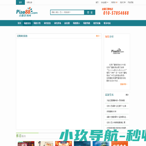 北京电视台