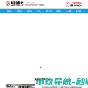 科源自动化-----杰通，JLITOG触摸屏，砖机电控系统