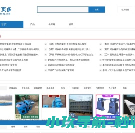 首页多