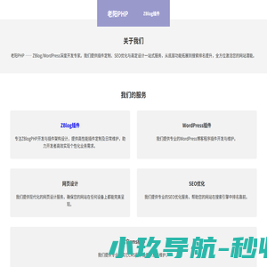 老阳PHP - 老阳插件 - www.lyphp.com
