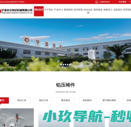 宁波北仑快近机械有限公司