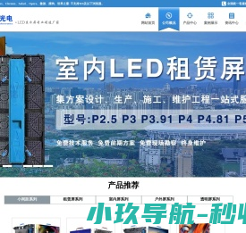深圳市星润光电科技有限公司