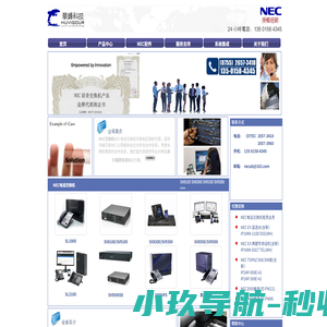 NEC电话交换机-授权经销|SV9100|SV9500SE|SV9500|SV9300|NEC2000|NEC7400|SL2100销售\售后\批发\价格报价