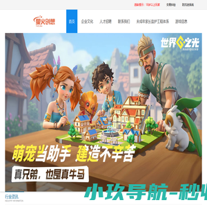 萤火创想官网