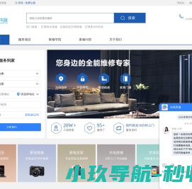 维修师傅