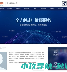 北京婚姻律师