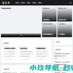 每日晨语分享,正能量经典语录,励志短句,朋友圈说说 - 语录网