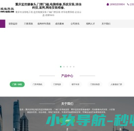 重庆观音桥电脑维修,重庆监控安装,重庆高清监控,重庆门磁门禁,重庆停车收费系统,重庆琰佳科技,数据恢复,海康大华监控