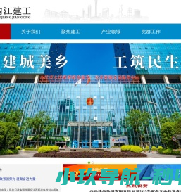 内江建工