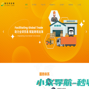 -欧洲双清专线-欧洲VAT递延清关-欧洲海运专线-深圳市基石供应链有限公司