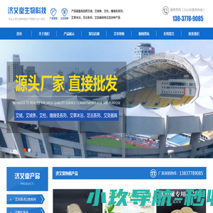 艾灸条厂家批发