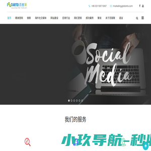 智能营销整合技术服务商，谷歌Faceboo广告，响应式网站建站，SEO，SEM推广 |iStarto百客聚-旗下admatch