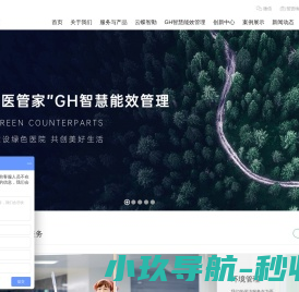 医院物业保洁公司