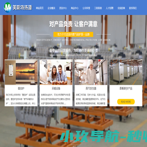 山东乐陵市美斯特热源环保科技有限公司【官网】