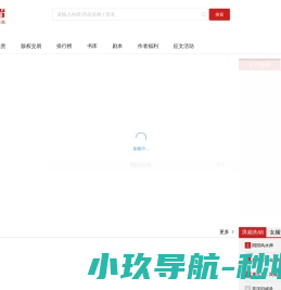 爱文者原创文学网