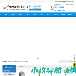 重锤式料位计,雷达物位计,导波雷达物位计,雷达液位计,雷达料位计,超声波液位计,音叉液位开关 - 金湖欧旺科技有限公司