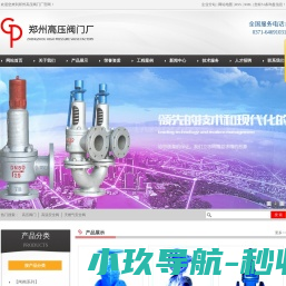 高压阀门
