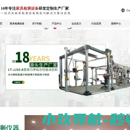 东莞市利拓检测仪器有限公司