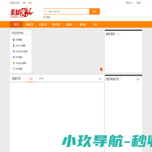 传知众行 - 网站模板_网站源码_PHP教程_PHP源码_thinkphp源码