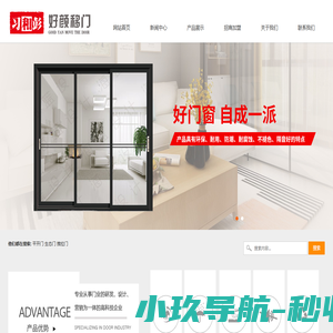 钛合金推拉门_钛合金平开门_衣柜门_好颜移门