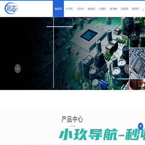 深圳市颖芯创展科技有限公司