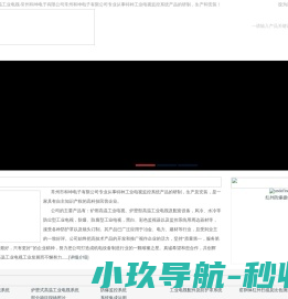 高温工业电视