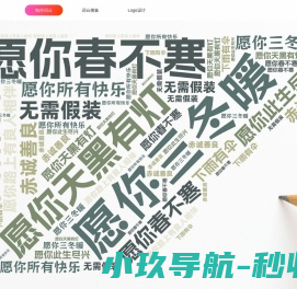 美寄词云