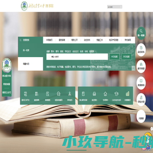 内蒙古农业大学图书馆
