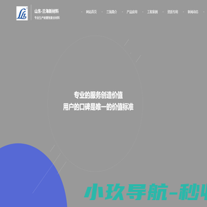 陶瓷耐磨材料-复合耐磨-碳化硅修复-山东兰海新材料科技有限公司