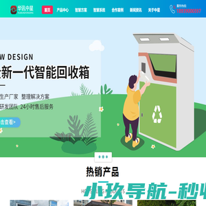 洛阳中星   香港特别行政区总代理商-北京岳维环保科技有限公司