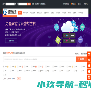易网互联-专业虚拟主机域名注册服务商!稳定、安全、高速的虚拟主机！域名注册虚拟主机租用