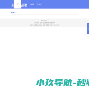 友洽（上海）国际贸易有限公司 手机网站