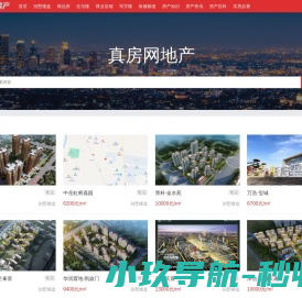真房网