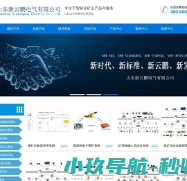 矿用精确定位系统,井下4G无线通讯系统,工作面集控系统,皮带保护系统