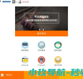 济南商标注册