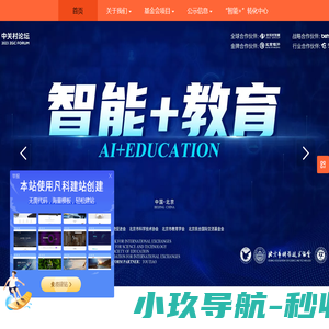 北京民合国际交流基金会