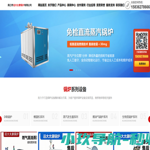 周口市远大太康锅炉有限公司,蒸汽锅炉,蒸汽发生器,热风炉,热水锅炉,导热油锅炉