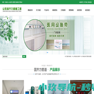 中心供氧厂家-中心供氧设备-病房供氧系统_山东固齐力管道工程有限公司